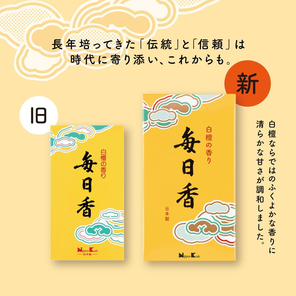 Japanese Sandalwood Incense Sticks